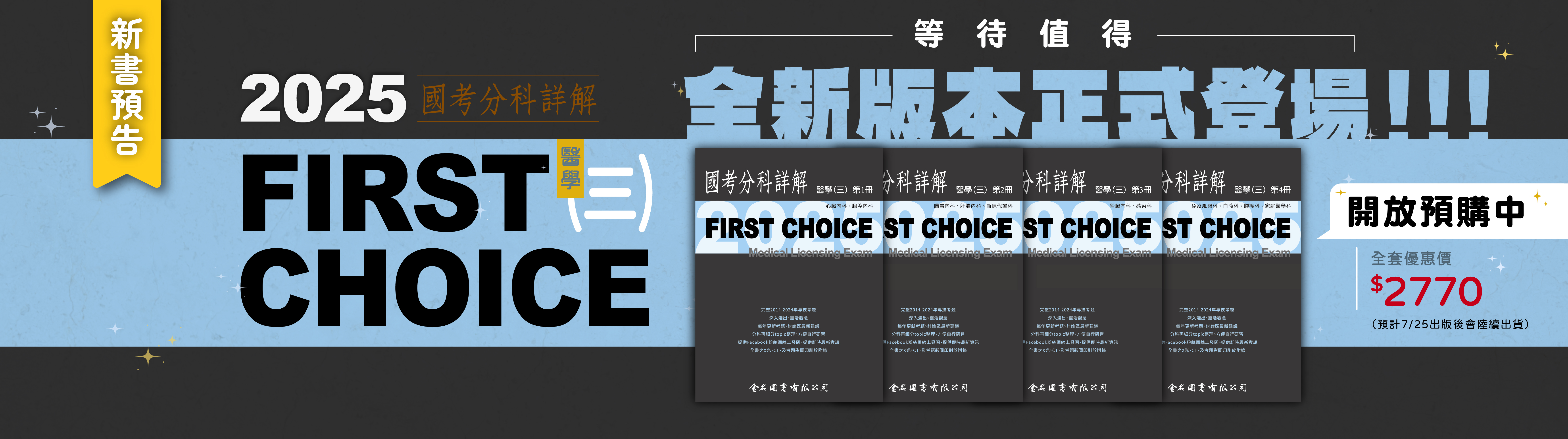 金名圖書有限公司